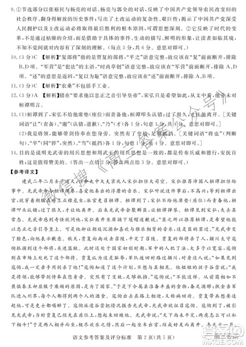 肇庆市2022届高中毕业班第三次教学质量检测语文试题及答案 肇庆市2022届高中毕业班第三次教学质量检测语文试题及答案