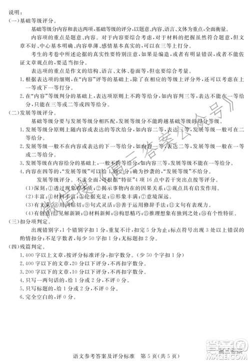 肇庆市2022届高中毕业班第三次教学质量检测语文试题及答案 肇庆市2022届高中毕业班第三次教学质量检测语文试题及答案