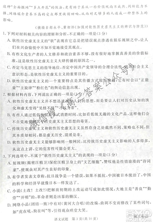 肇庆市2022届高中毕业班第三次教学质量检测语文试题及答案