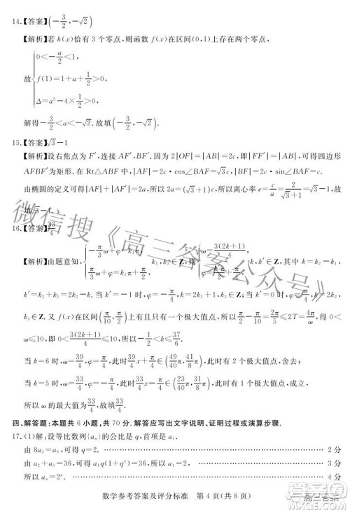 肇庆市2022届高中毕业班第三次教学质量检测数学试题及答案