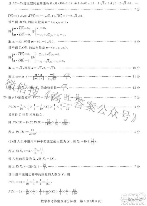 肇庆市2022届高中毕业班第三次教学质量检测数学试题及答案