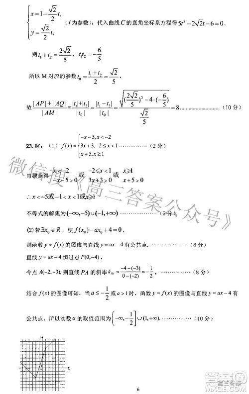 平顶山许昌济源2021-2022学年高三第二次质量检测理科数学试题及答案