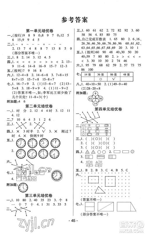 陕西师范大学出版总社2022黄冈同步练一日一练一年级数学下册QD青岛版答案