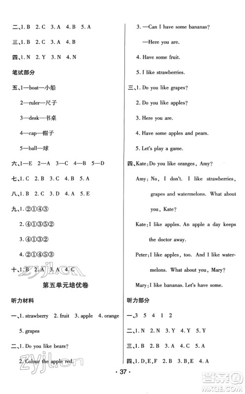 陕西师范大学出版总社2022黄冈同步练一日一练三年级英语下册PEP版答案 陕西师范大学出版总社2022黄冈同步练一日一练三年级英语下册PEP版答案