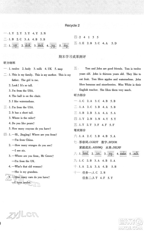 陕西师范大学出版总社2022黄冈同步练一日一练三年级英语下册PEP版答案 陕西师范大学出版总社2022黄冈同步练一日一练三年级英语下册PEP版答案