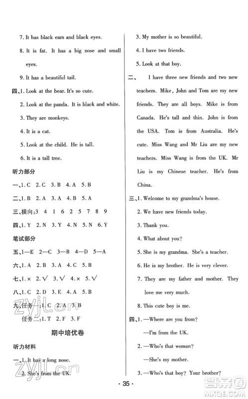 陕西师范大学出版总社2022黄冈同步练一日一练三年级英语下册PEP版答案 陕西师范大学出版总社2022黄冈同步练一日一练三年级英语下册PEP版答案