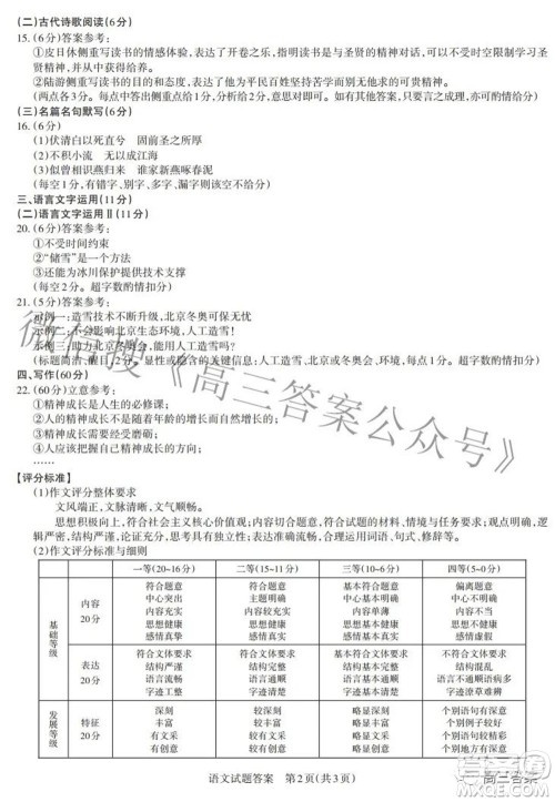 2022年山西省高考考前适应性测试语文试题及答案