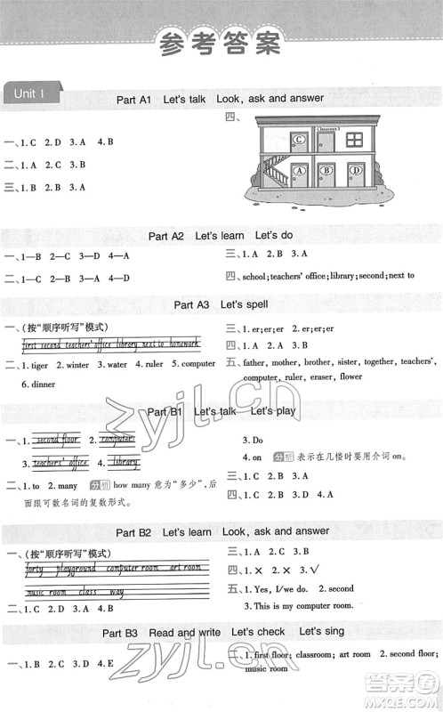 陕西师范大学出版总社2022黄冈同步练一日一练四年级英语下册PEP版答案 陕西师范大学出版总社2022黄冈同步练一日一练四年级英语下册PEP版答案