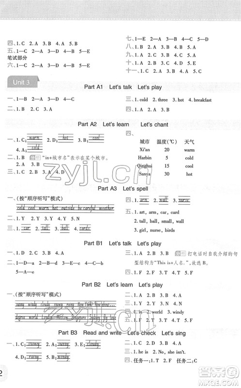 陕西师范大学出版总社2022黄冈同步练一日一练四年级英语下册PEP版答案