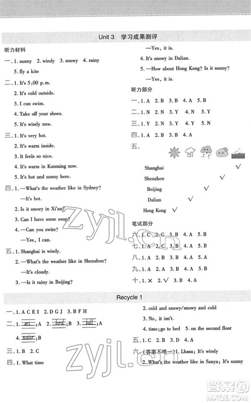 陕西师范大学出版总社2022黄冈同步练一日一练四年级英语下册PEP版答案 陕西师范大学出版总社2022黄冈同步练一日一练四年级英语下册PEP版答案
