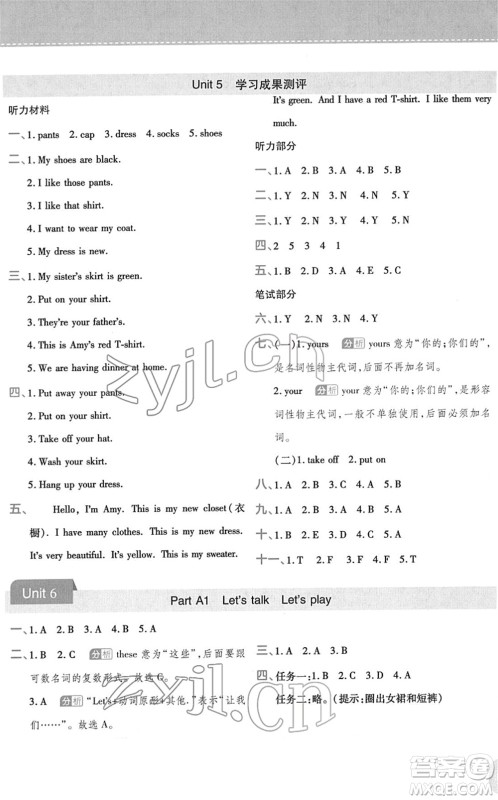 陕西师范大学出版总社2022黄冈同步练一日一练四年级英语下册PEP版答案