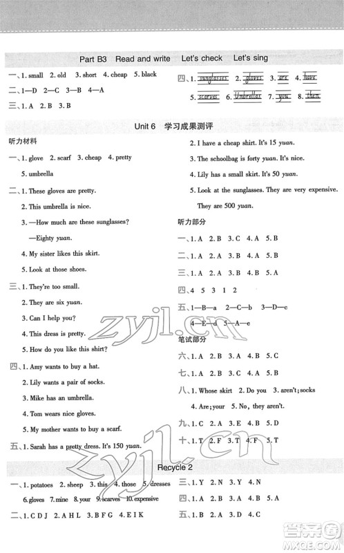陕西师范大学出版总社2022黄冈同步练一日一练四年级英语下册PEP版答案 陕西师范大学出版总社2022黄冈同步练一日一练四年级英语下册PEP版答案