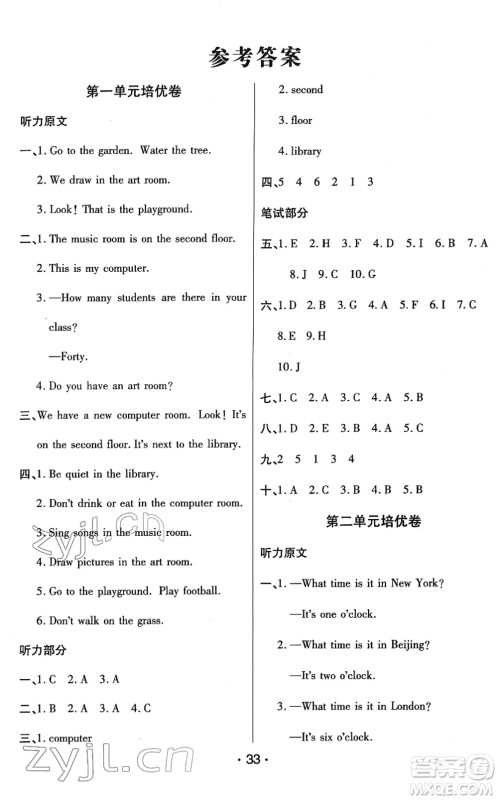 陕西师范大学出版总社2022黄冈同步练一日一练四年级英语下册PEP版答案