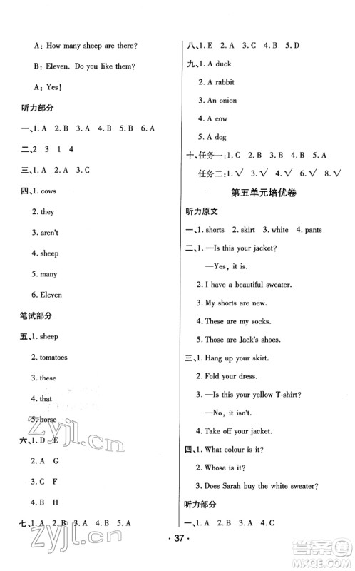 陕西师范大学出版总社2022黄冈同步练一日一练四年级英语下册PEP版答案 陕西师范大学出版总社2022黄冈同步练一日一练四年级英语下册PEP版答案