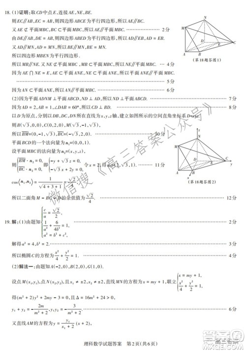 2022年山西省高考考前适应性测试理科数学试题及答案