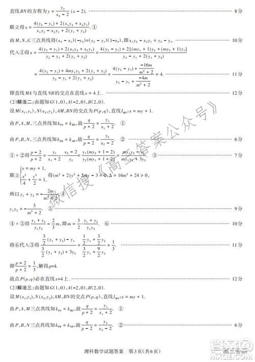 2022年山西省高考考前适应性测试理科数学试题及答案 2022年山西省高考考前适应性测试理科数学试题及答案