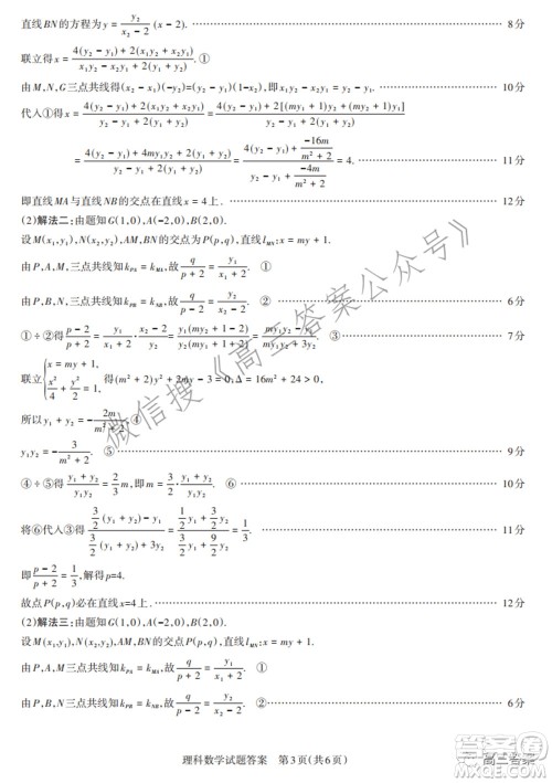 2022年山西省高考考前适应性测试理科数学试题及答案