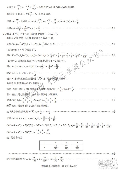 2022年山西省高考考前适应性测试理科数学试题及答案