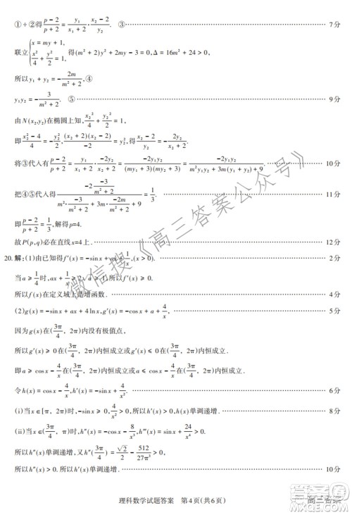 2022年山西省高考考前适应性测试理科数学试题及答案