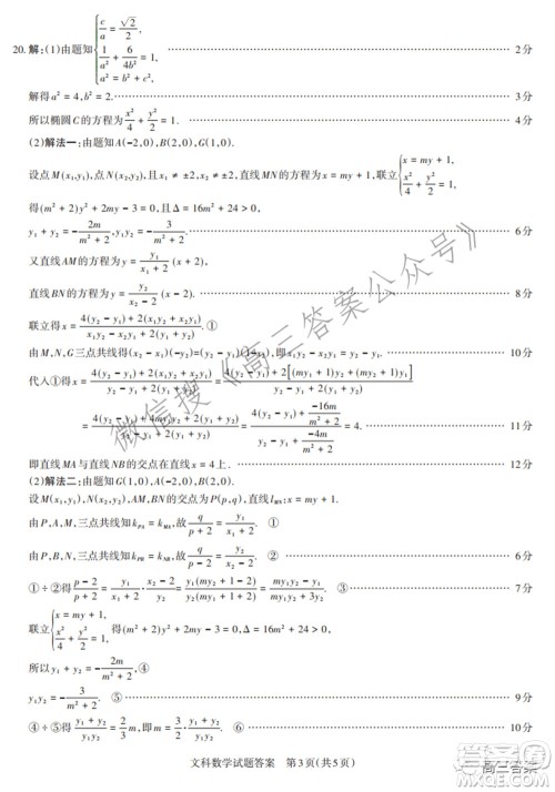 2022年山西省高考考前适应性测试文科数学试题及答案