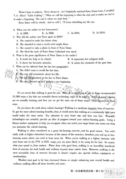 2022年甘肃省第一次高考诊断考试英语试题及答案 2022年甘肃省第一次高考诊断考试英语试题及答案