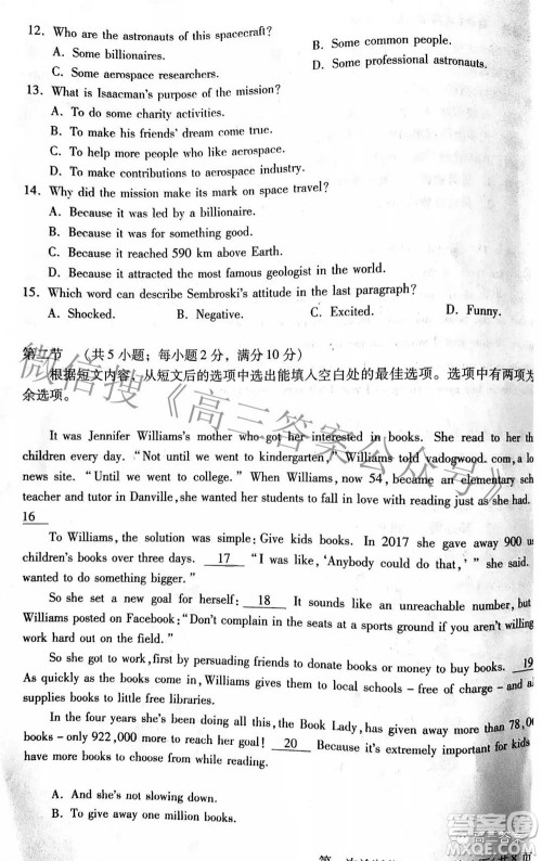2022年甘肃省第一次高考诊断考试英语试题及答案 2022年甘肃省第一次高考诊断考试英语试题及答案