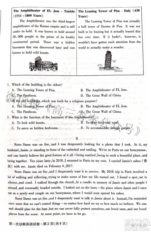 2022年甘肃省第一次高考诊断考试英语试题及答案 2022年甘肃省第一次高考诊断考试英语试题及答案