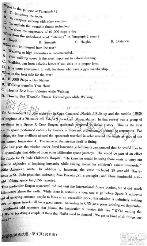 2022年甘肃省第一次高考诊断考试英语试题及答案 2022年甘肃省第一次高考诊断考试英语试题及答案