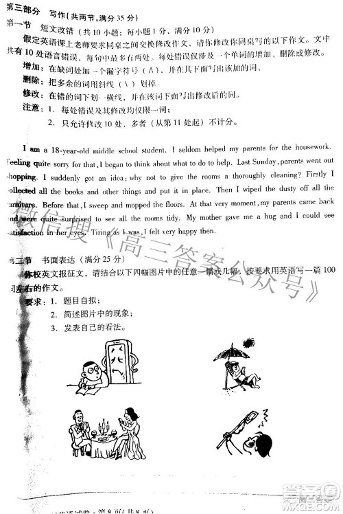 2022年甘肃省第一次高考诊断考试英语试题及答案 2022年甘肃省第一次高考诊断考试英语试题及答案