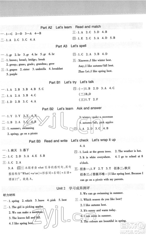 陕西师范大学出版总社2022黄冈同步练一日一练五年级英语下册PEP版答案