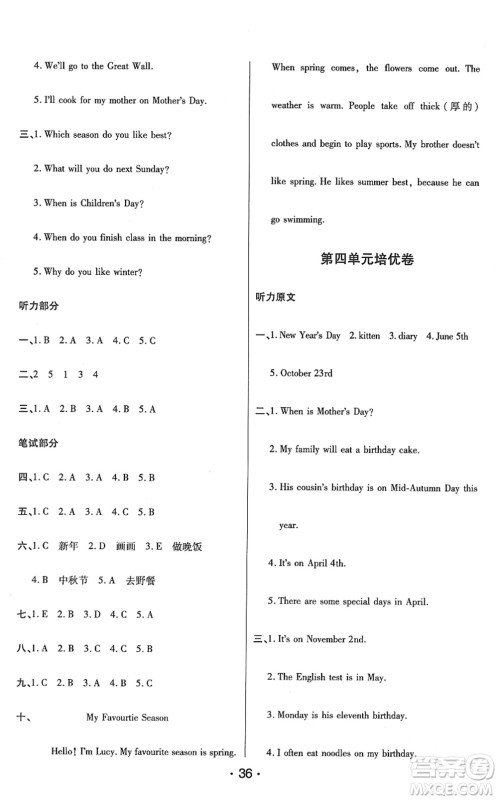 陕西师范大学出版总社2022黄冈同步练一日一练五年级英语下册PEP版答案