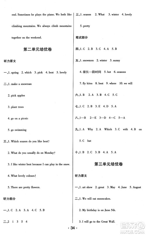 陕西师范大学出版总社2022黄冈同步练一日一练五年级英语下册PEP版答案