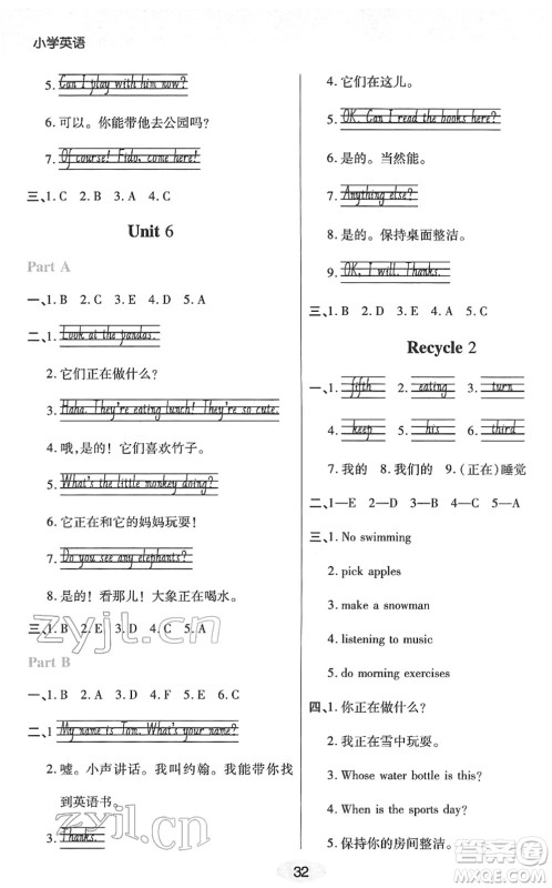 陕西师范大学出版总社2022黄冈同步练一日一练五年级英语下册PEP版答案