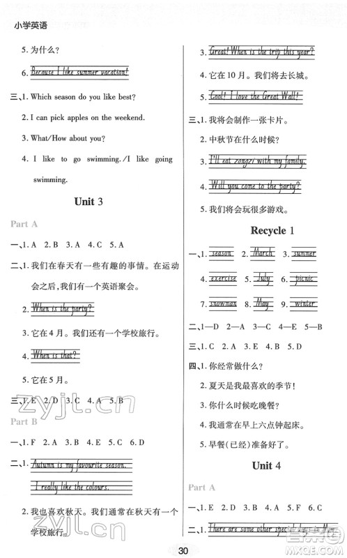 陕西师范大学出版总社2022黄冈同步练一日一练五年级英语下册PEP版答案