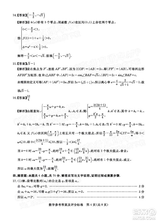 湛江市2022年普通高考测试一数学试题及答案