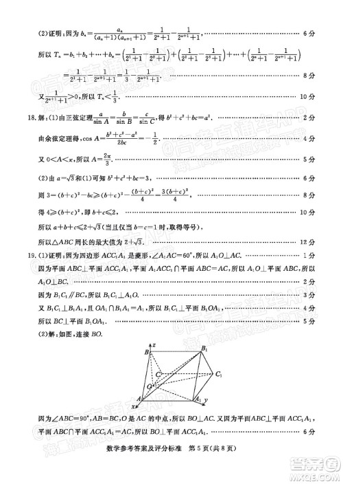 湛江市2022年普通高考测试一数学试题及答案