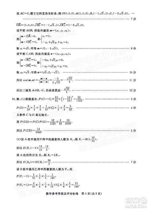 湛江市2022年普通高考测试一数学试题及答案