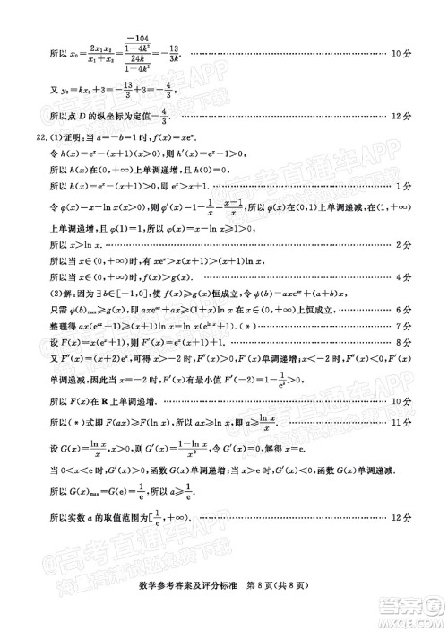 湛江市2022年普通高考测试一数学试题及答案