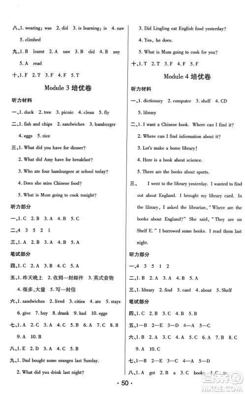 陕西师范大学出版总社2022黄冈同步练一日一练五年级英语下册WY外研版答案 陕西师范大学出版总社2022黄冈同步练一日一练五年级英语下册WY外研版答案