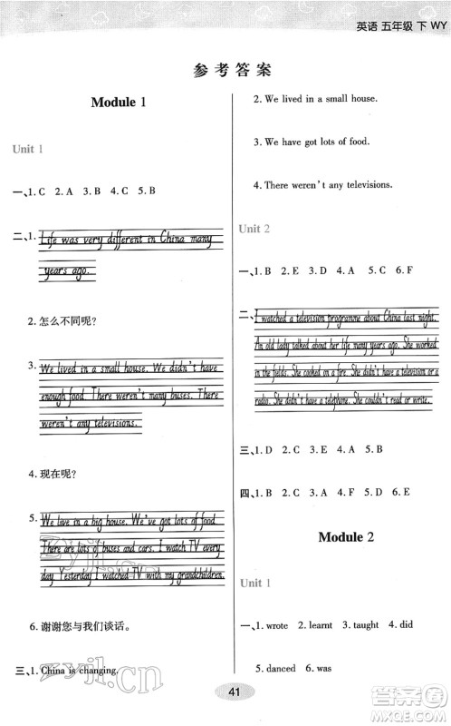 陕西师范大学出版总社2022黄冈同步练一日一练五年级英语下册WY外研版答案 陕西师范大学出版总社2022黄冈同步练一日一练五年级英语下册WY外研版答案