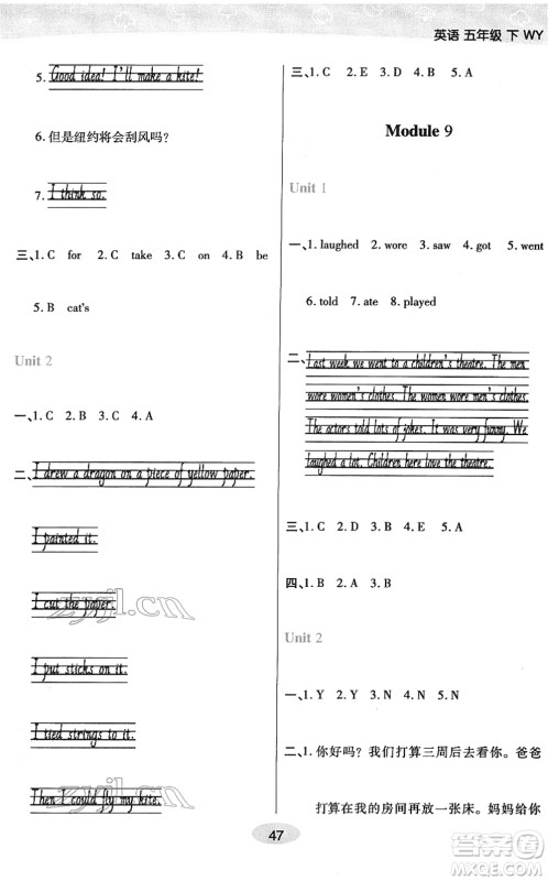 陕西师范大学出版总社2022黄冈同步练一日一练五年级英语下册WY外研版答案 陕西师范大学出版总社2022黄冈同步练一日一练五年级英语下册WY外研版答案