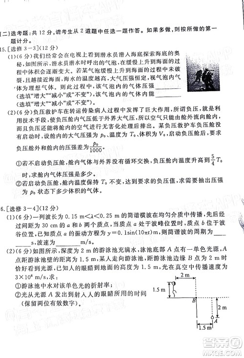 湛江市2022年普通高考测试一物理试题及答案 湛江市2022年普通高考测试一物理试题及答案