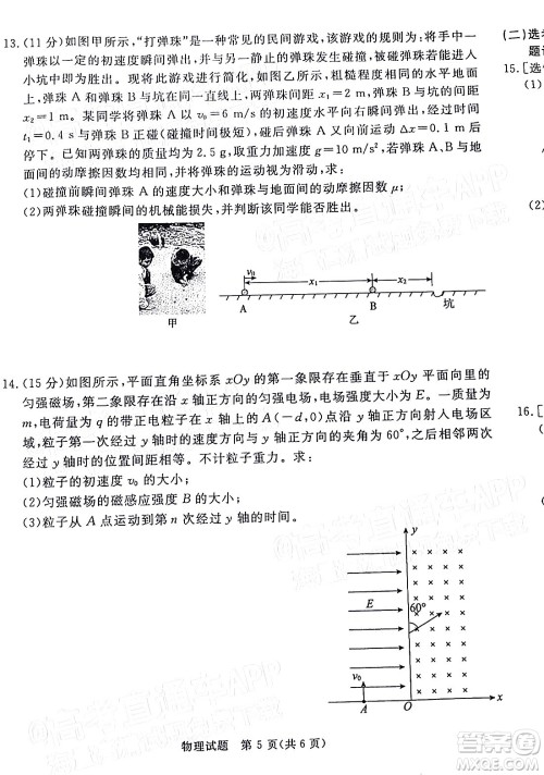 湛江市2022年普通高考测试一物理试题及答案