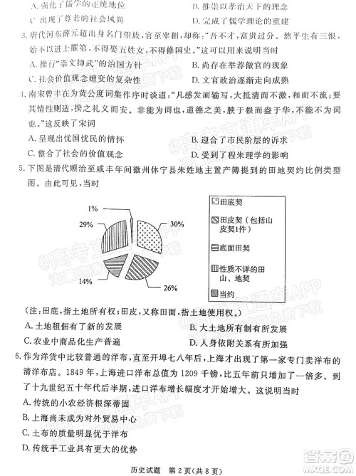 湛江市2022年普通高考测试一历史试题及答案