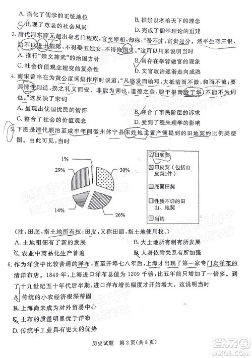 肇庆市2022届高中毕业班第三次教学质量检测历史试题及答案