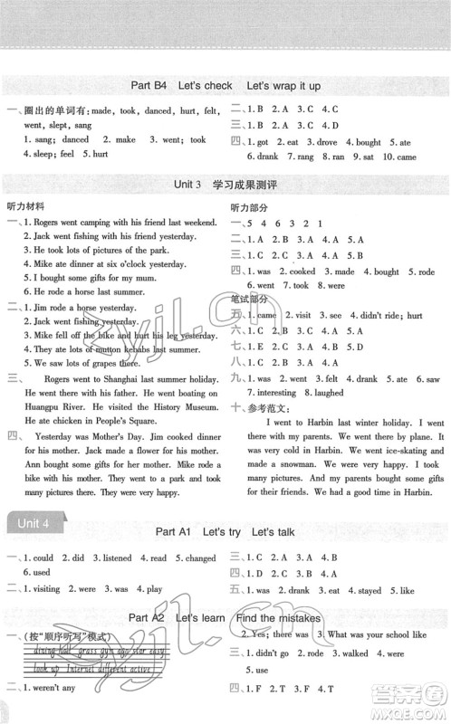 陕西师范大学出版总社2022黄冈同步练一日一练六年级英语下册PEP版答案 陕西师范大学出版总社2022黄冈同步练一日一练六年级英语下册PEP版答案
