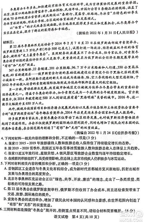 2022年包头市第一次模拟考试高三语文试题及答案 2022年包头市第一次模拟考试高三语文试题及答案
