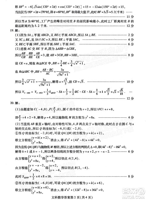 2022年包头市第一次模拟考试高三文科数学试题及答案