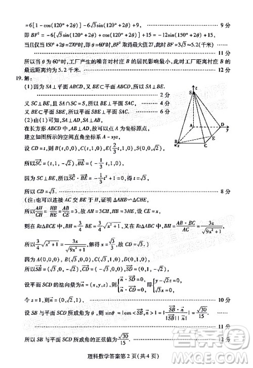 2022年包头市第一次模拟考试高三理科数学试题及答案