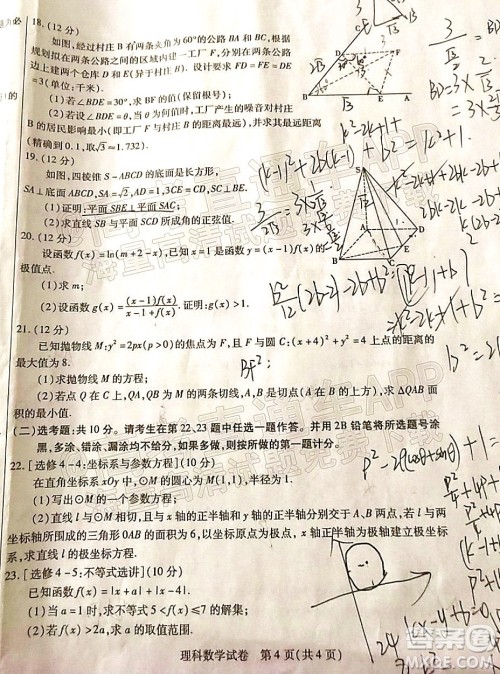 2022年包头市第一次模拟考试高三理科数学试题及答案